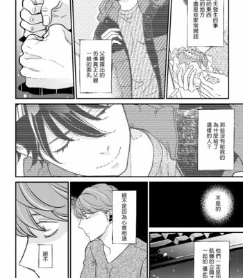 [7mm (Shichimi)] D [Chinese] – Gay Manga sex 95