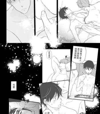 [7mm (Shichimi)] D [Chinese] – Gay Manga sex 97