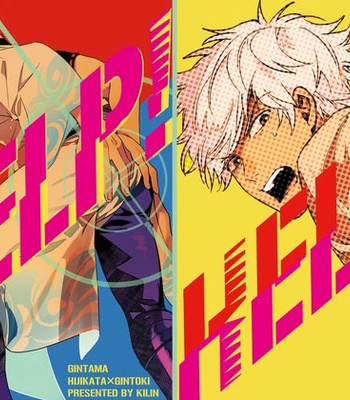 Gay Manga - [kirin] help! – Gintama dj [kr] – Gay Manga