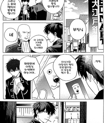 [kirin] help! – Gintama dj [kr] – Gay Manga sex 13