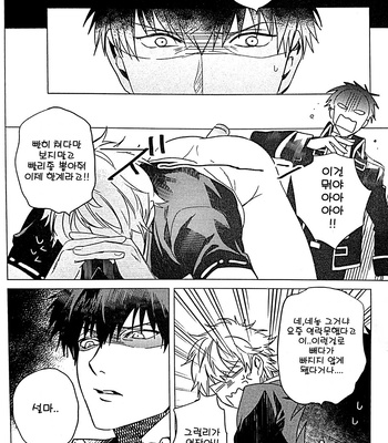 [kirin] help! – Gintama dj [kr] – Gay Manga sex 18