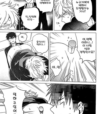 [kirin] help! – Gintama dj [kr] – Gay Manga sex 19