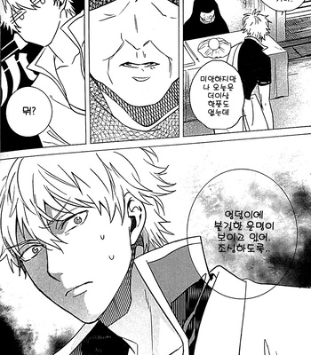 [kirin] help! – Gintama dj [kr] – Gay Manga sex 4