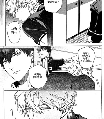 [kirin] help! – Gintama dj [kr] – Gay Manga sex 27