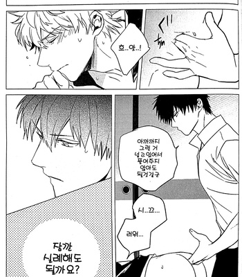 [kirin] help! – Gintama dj [kr] – Gay Manga sex 29