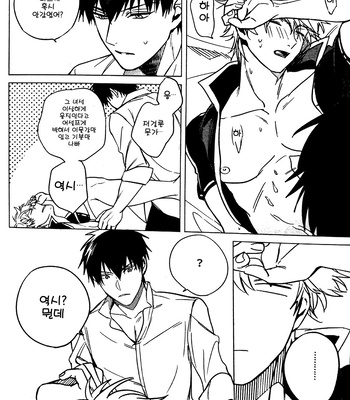 [kirin] help! – Gintama dj [kr] – Gay Manga sex 31