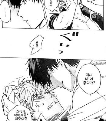 [kirin] help! – Gintama dj [kr] – Gay Manga sex 32