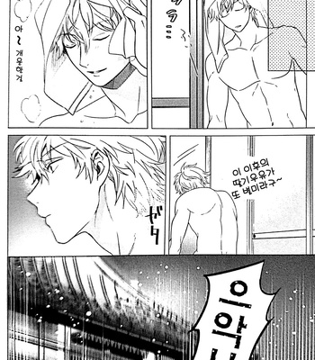 [kirin] help! – Gintama dj [kr] – Gay Manga sex 8