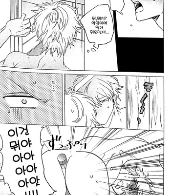 [kirin] help! – Gintama dj [kr] – Gay Manga sex 9