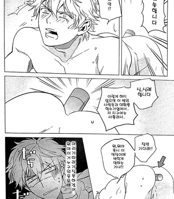 [kirin] help! – Gintama dj [kr] – Gay Manga sex 10