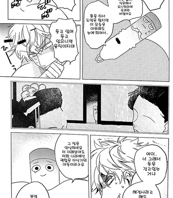 [kirin] help! – Gintama dj [kr] – Gay Manga sex 11