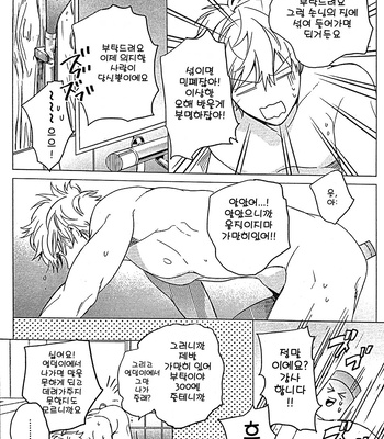 [kirin] help! – Gintama dj [kr] – Gay Manga sex 12