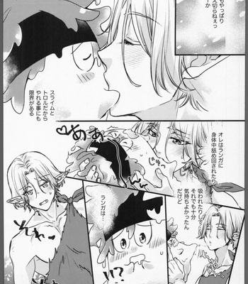 [Flowery fellow (Kamitsure)] Mugendai? Metamorphose!! – SK8 the Infinity dj [JP] – Gay Manga sex 9