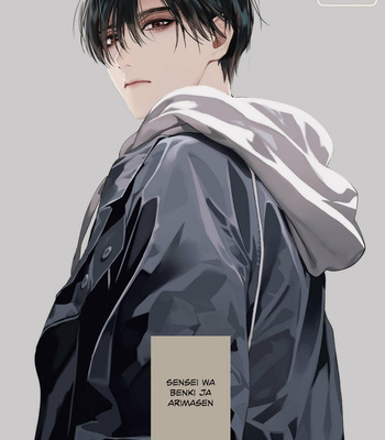 [SERVICE BOY (Hontoku)] Sensei wa Benki ja Arimasen 3 [Eng] – Gay Manga thumbnail 001