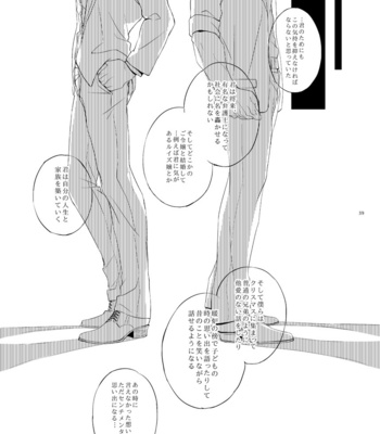 [MOELACK] Poetic license. – Jojo dj [JP] – Gay Manga sex 38