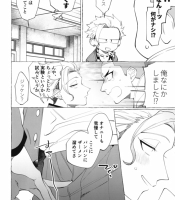 [.suco (dotsuco)] Shitsuraku Banchou – Mr.degeneration [JP] – Gay Manga sex 7