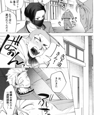 [.suco (dotsuco)] Shitsuraku Banchou – Mr.degeneration [JP] – Gay Manga sex 10
