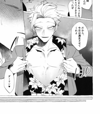 [.suco (dotsuco)] Shitsuraku Banchou – Mr.degeneration [JP] – Gay Manga sex 12