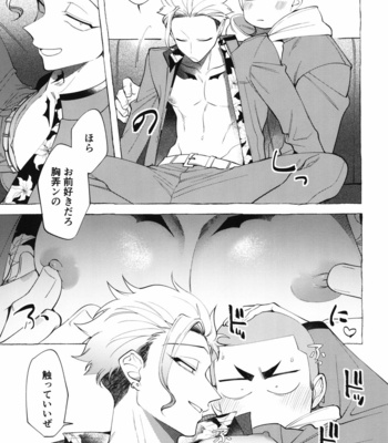 [.suco (dotsuco)] Shitsuraku Banchou – Mr.degeneration [JP] – Gay Manga sex 14