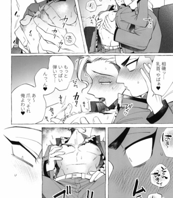 [.suco (dotsuco)] Shitsuraku Banchou – Mr.degeneration [JP] – Gay Manga sex 15