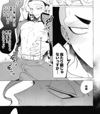 [.suco (dotsuco)] Shitsuraku Banchou – Mr.degeneration [JP] – Gay Manga sex 16