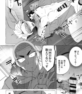 [.suco (dotsuco)] Shitsuraku Banchou – Mr.degeneration [JP] – Gay Manga sex 19