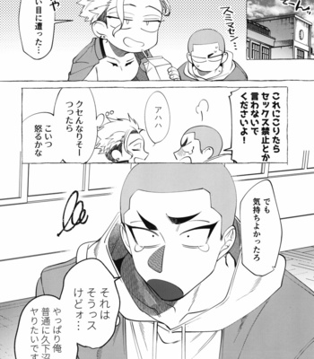 [.suco (dotsuco)] Shitsuraku Banchou – Mr.degeneration [JP] – Gay Manga sex 23