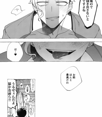 [.suco (dotsuco)] Shitsuraku Banchou – Mr.degeneration [JP] – Gay Manga sex 25