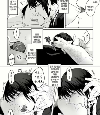 [Namakoinu] Junjin no Koto ga Daikirai na Shutsuji no Nukari no Nai Seishori Gyoumu [Kr] – Gay Manga sex 4