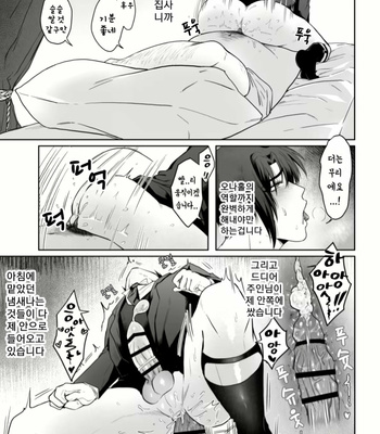 [Namakoinu] Junjin no Koto ga Daikirai na Shutsuji no Nukari no Nai Seishori Gyoumu [Kr] – Gay Manga sex 11