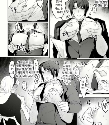 [Namakoinu] Junjin no Koto ga Daikirai na Shutsuji no Nukari no Nai Seishori Gyoumu [Kr] – Gay Manga sex 14