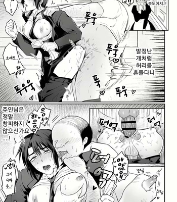 [Namakoinu] Junjin no Koto ga Daikirai na Shutsuji no Nukari no Nai Seishori Gyoumu [Kr] – Gay Manga sex 17