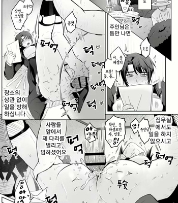 [Namakoinu] Junjin no Koto ga Daikirai na Shutsuji no Nukari no Nai Seishori Gyoumu [Kr] – Gay Manga sex 19