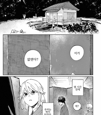 [Inui Hana] Ookami he no Yomeiri (update c.5) [Kr] – Gay Manga sex 132