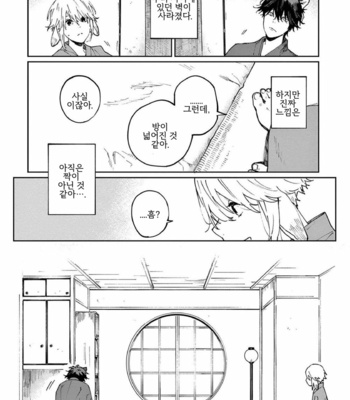 [Inui Hana] Ookami he no Yomeiri (update c.5) [Kr] – Gay Manga sex 133