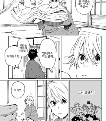 [Inui Hana] Ookami he no Yomeiri (update c.5) [Kr] – Gay Manga sex 137