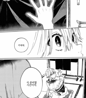 [Inui Hana] Ookami he no Yomeiri (update c.5) [Kr] – Gay Manga sex 141