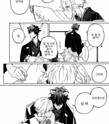[Inui Hana] Ookami he no Yomeiri (update c.5) [Kr] – Gay Manga sex 143
