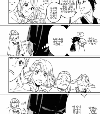 [Inui Hana] Ookami he no Yomeiri (update c.5) [Kr] – Gay Manga sex 147