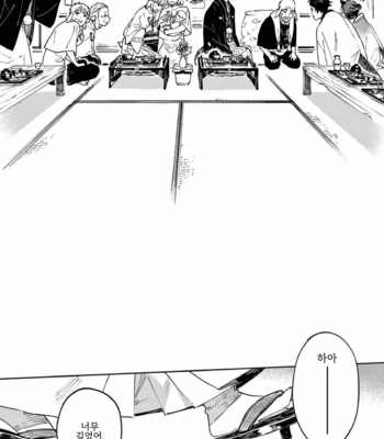 [Inui Hana] Ookami he no Yomeiri (update c.5) [Kr] – Gay Manga sex 151