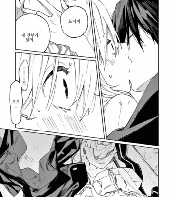 [Inui Hana] Ookami he no Yomeiri (update c.5) [Kr] – Gay Manga sex 154