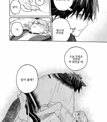 [Inui Hana] Ookami he no Yomeiri (update c.5) [Kr] – Gay Manga sex 158