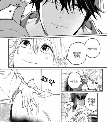 [Inui Hana] Ookami he no Yomeiri (update c.5) [Kr] – Gay Manga sex 163