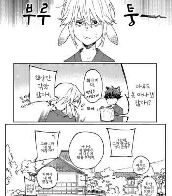 [Inui Hana] Ookami he no Yomeiri (update c.5) [Kr] – Gay Manga sex 165