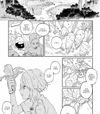 [Inui Hana] Ookami he no Yomeiri (update c.5) [Kr] – Gay Manga sex 4