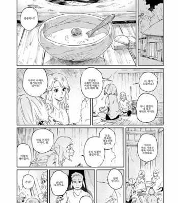 [Inui Hana] Ookami he no Yomeiri (update c.5) [Kr] – Gay Manga sex 5