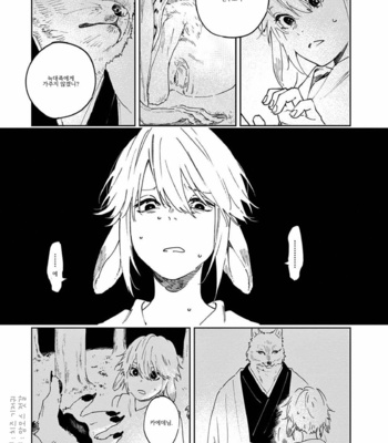 [Inui Hana] Ookami he no Yomeiri (update c.5) [Kr] – Gay Manga sex 10