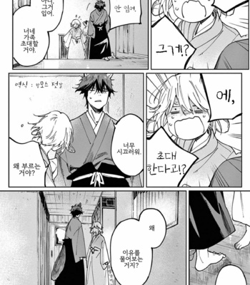 [Inui Hana] Ookami he no Yomeiri (update c.5) [Kr] – Gay Manga sex 26