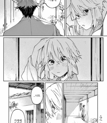 [Inui Hana] Ookami he no Yomeiri (update c.5) [Kr] – Gay Manga sex 30