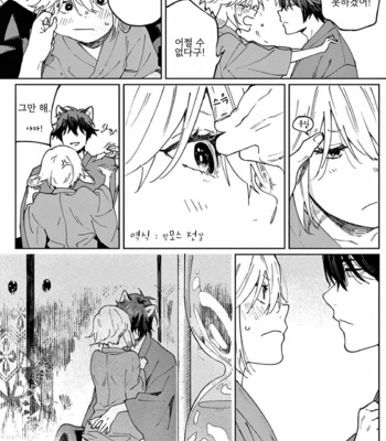 [Inui Hana] Ookami he no Yomeiri (update c.5) [Kr] – Gay Manga sex 37